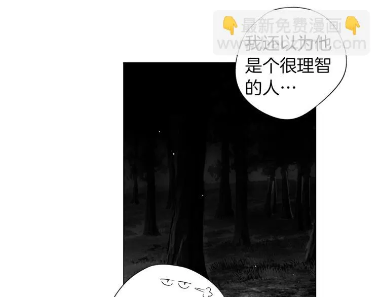 第23话 洗澡 第35页