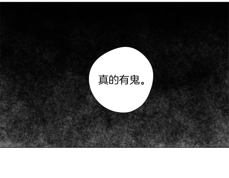 第23话 洗澡 第40页