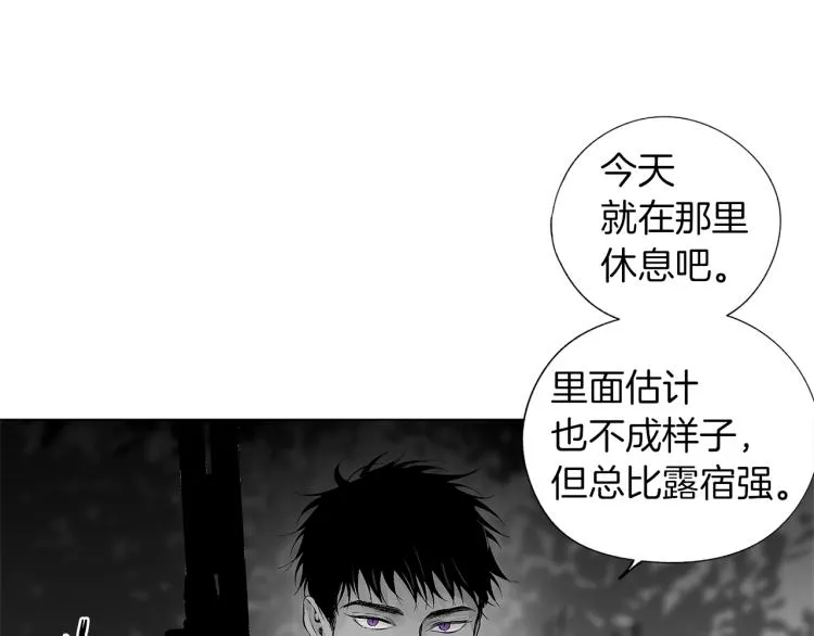 第23话 洗澡 第45页