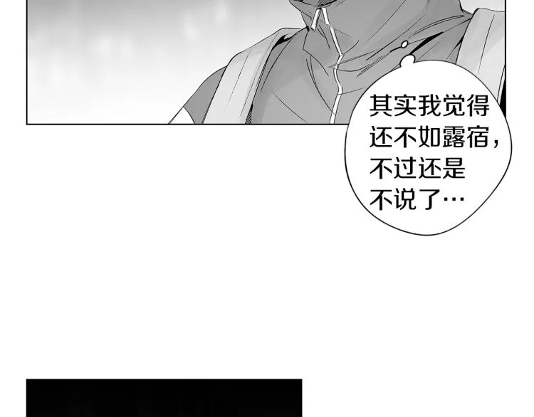 第23话 洗澡 第48页