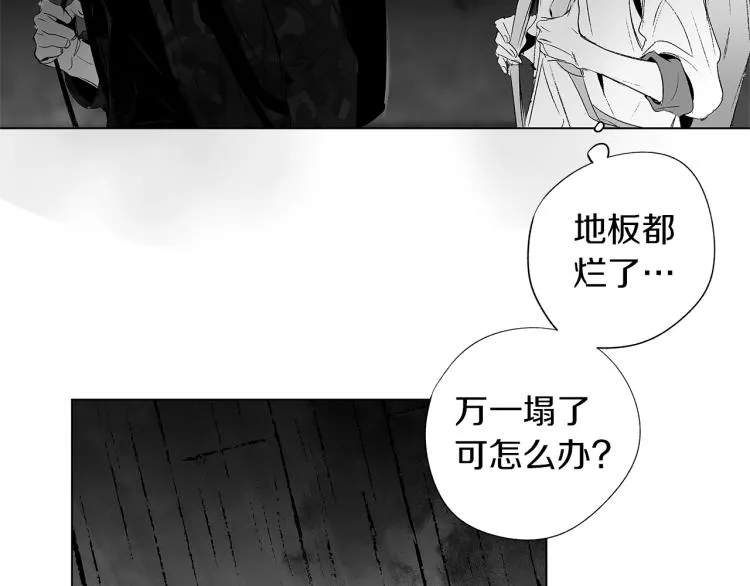 第23话 洗澡 第52页