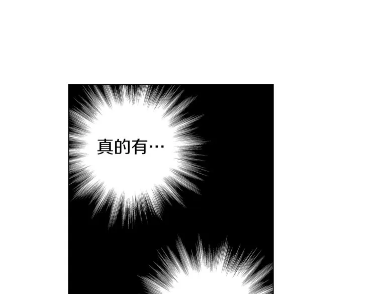第23话 洗澡 第54页