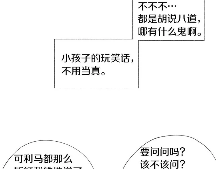 第23话 洗澡 第57页