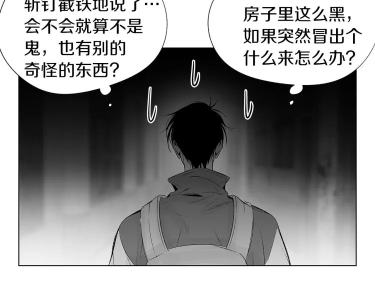 第23话 洗澡 第58页
