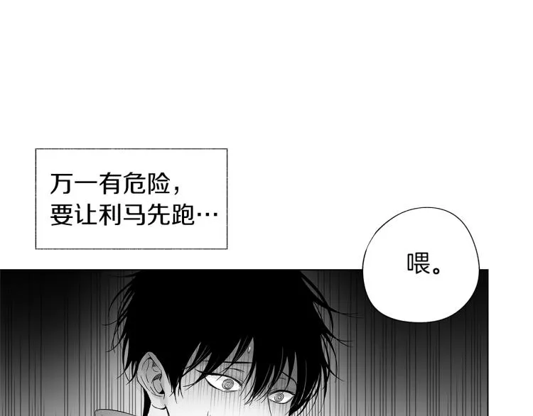 第23话 洗澡 第59页