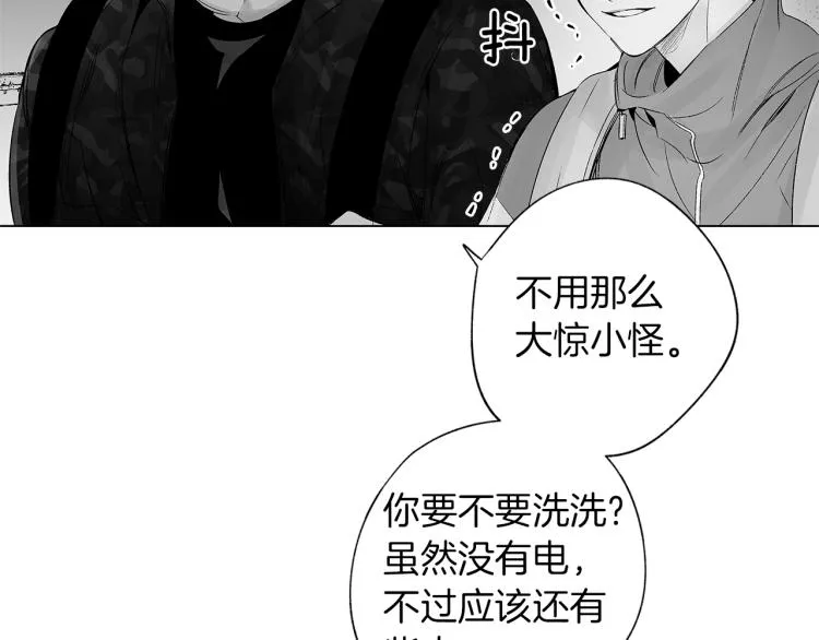 第23话 洗澡 第62页