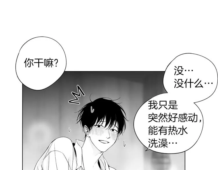 第23话 洗澡 第68页