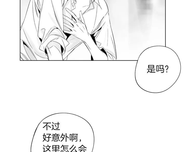 第23话 洗澡 第69页