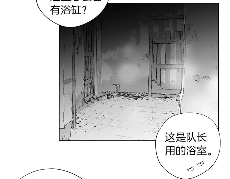 第23话 洗澡 第70页