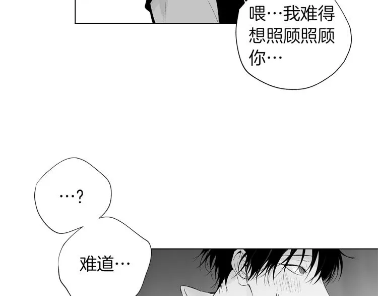 第23话 洗澡 第78页