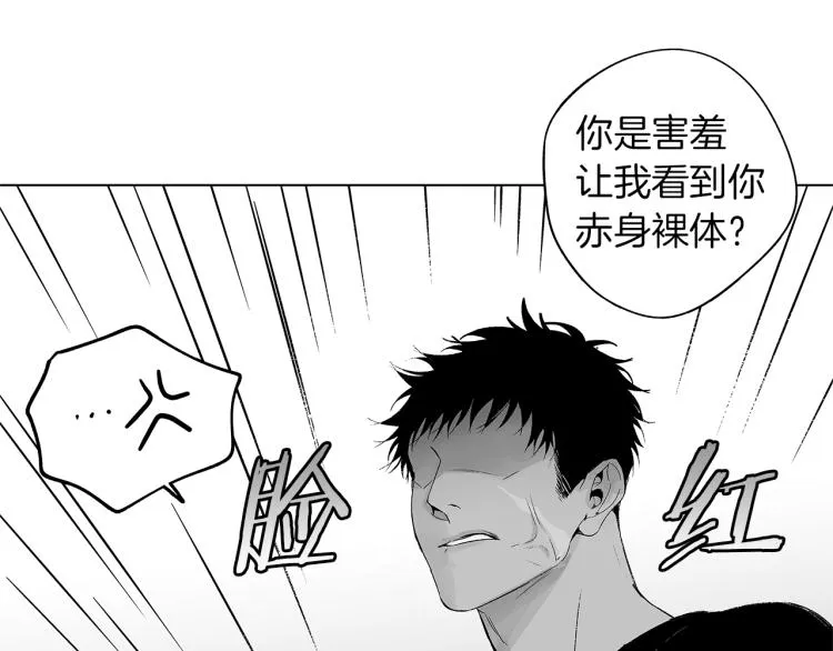 第23话 洗澡 第80页
