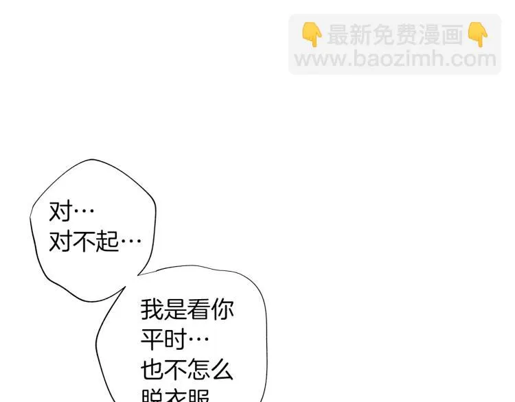 第23话 洗澡 第82页