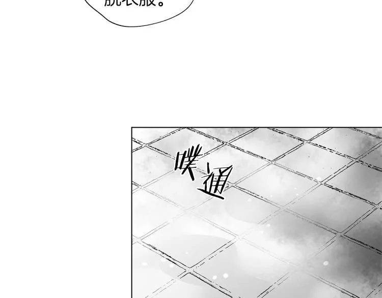 第23话 洗澡 第83页