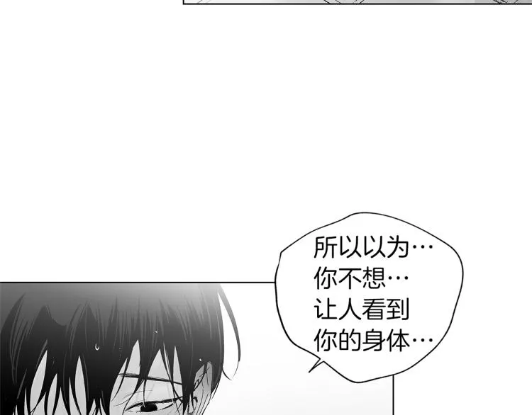 第23话 洗澡 第84页