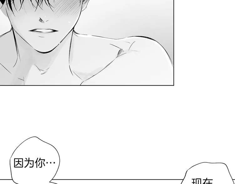 第23话 洗澡 第85页