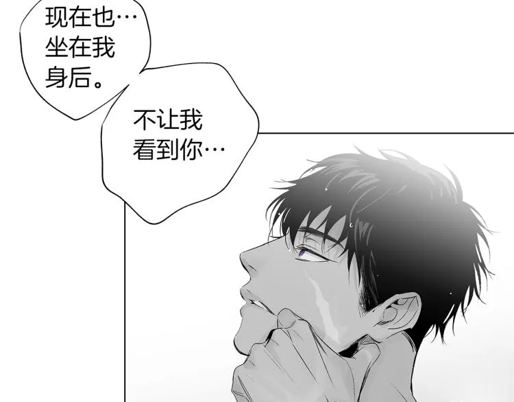 第23话 洗澡 第87页