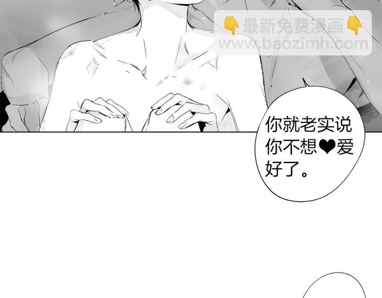 第23话 洗澡 第90页