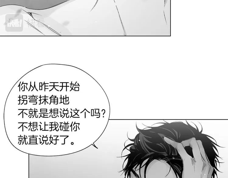 第23话 洗澡 第92页