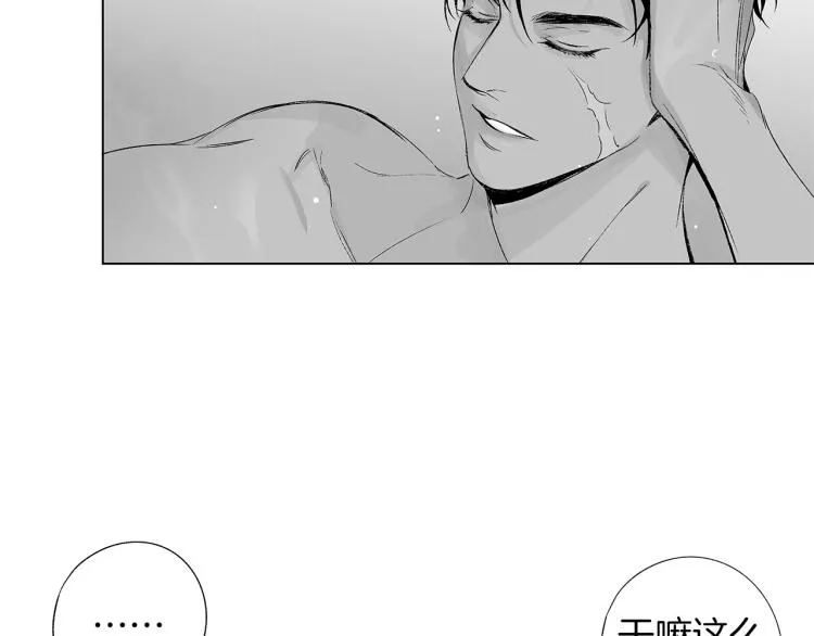 第23话 洗澡 第93页
