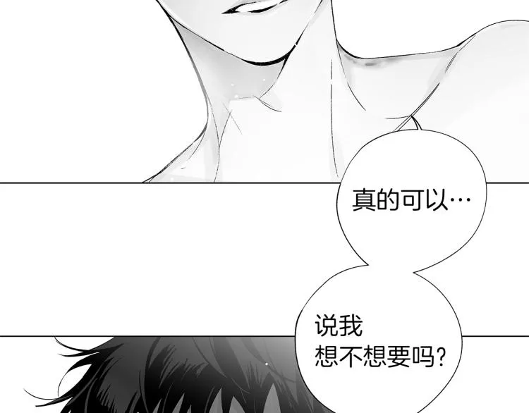 第23话 洗澡 第97页