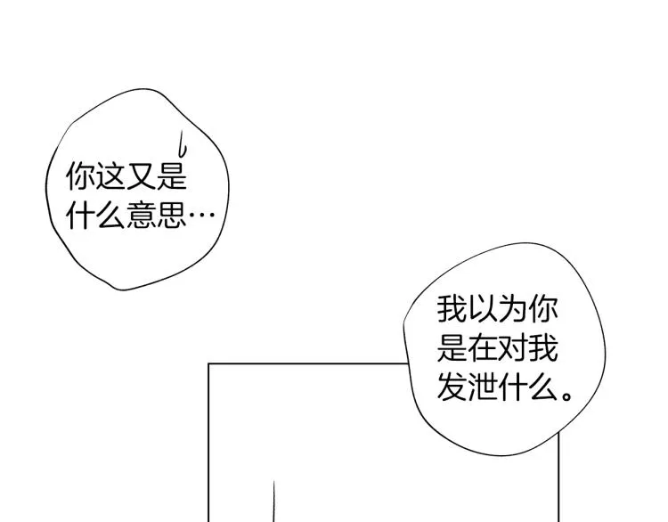 第23话 洗澡 第99页