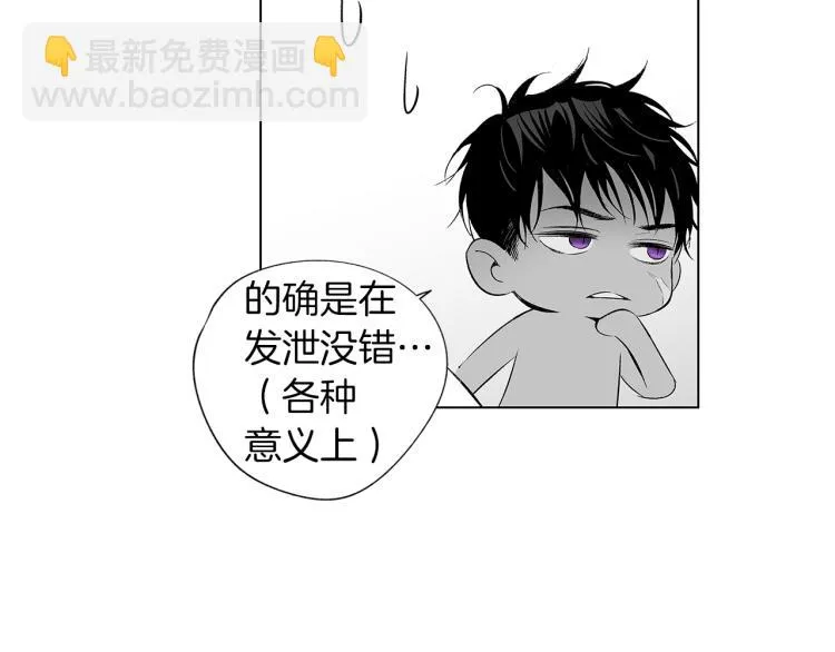 第23话 洗澡 第100页