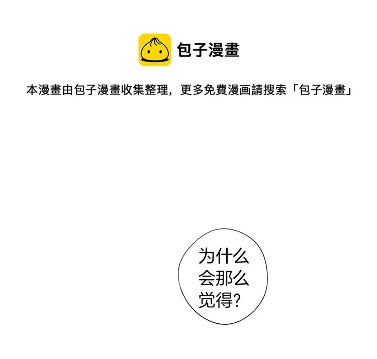 第23话 洗澡 第102页