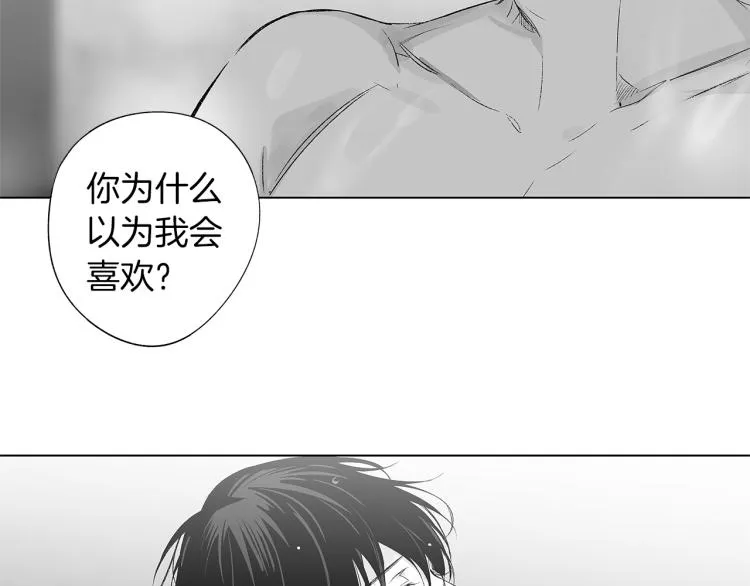 第23话 洗澡 第104页