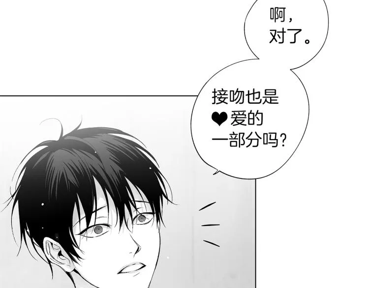 第23话 洗澡 第107页