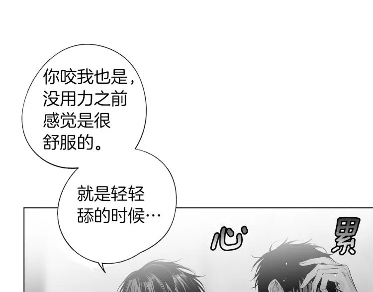 第23话 洗澡 第110页