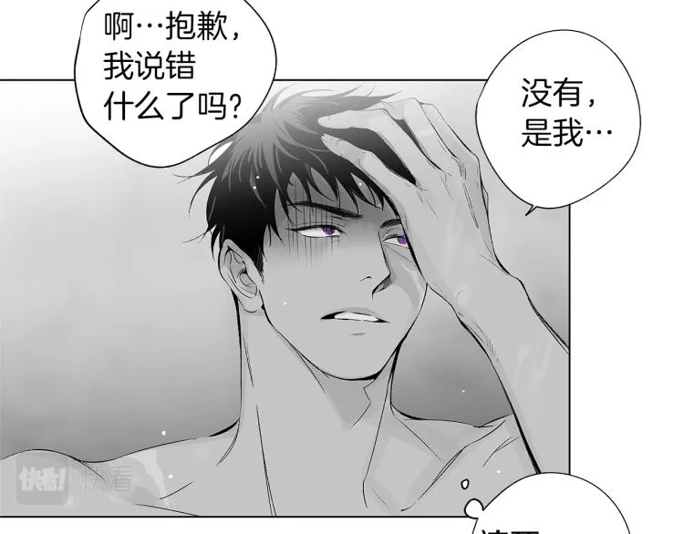 第23话 洗澡 第112页