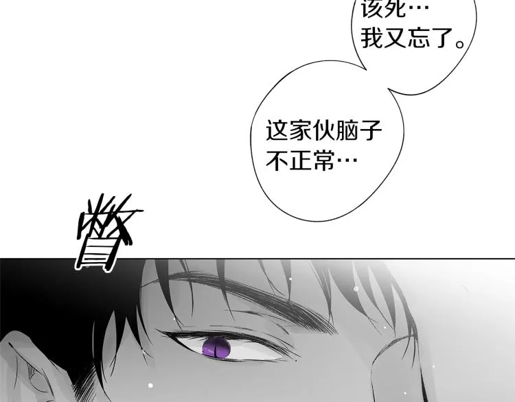 第23话 洗澡 第113页