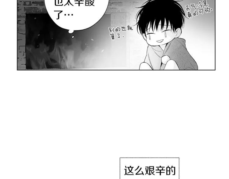第24话 这次感觉不错吧 第9页