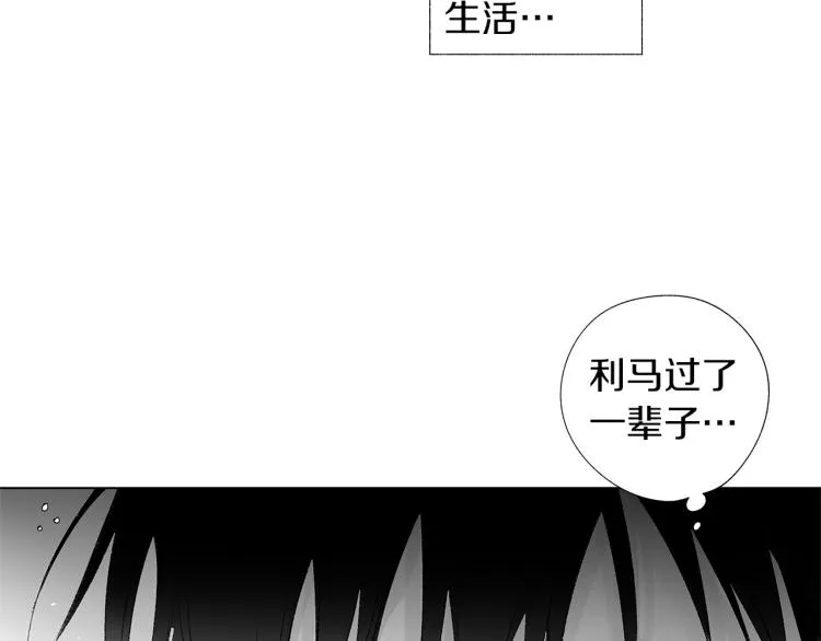 第24话 这次感觉不错吧 第10页