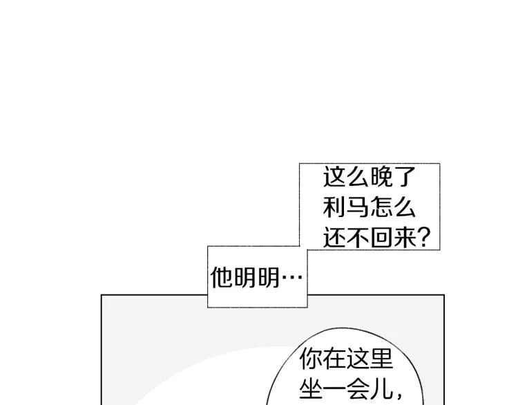 第24话 这次感觉不错吧 第16页