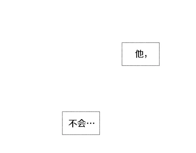 第24话 这次感觉不错吧 第20页
