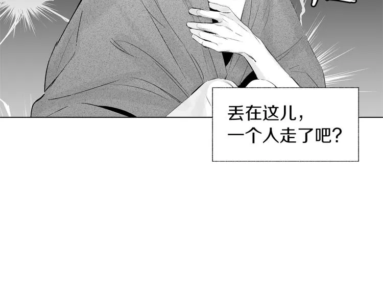 第24话 这次感觉不错吧 第22页