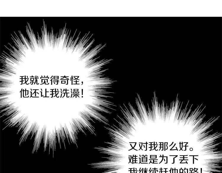 第24话 这次感觉不错吧 第23页