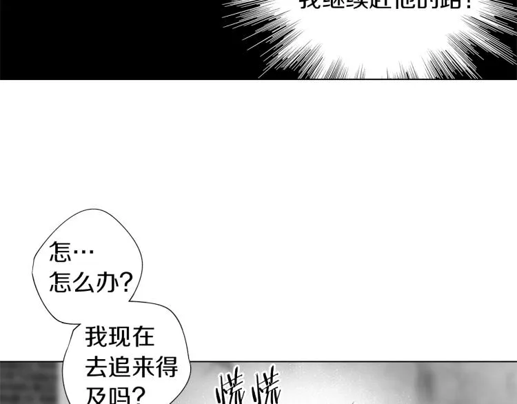 第24话 这次感觉不错吧 第24页
