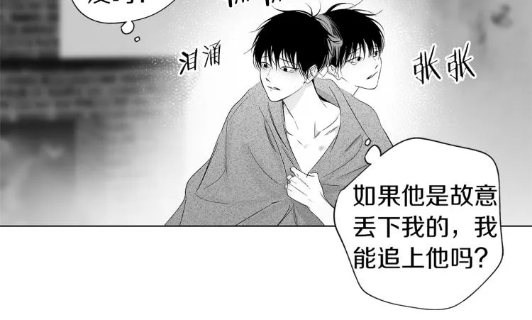 第24话 这次感觉不错吧 第25页