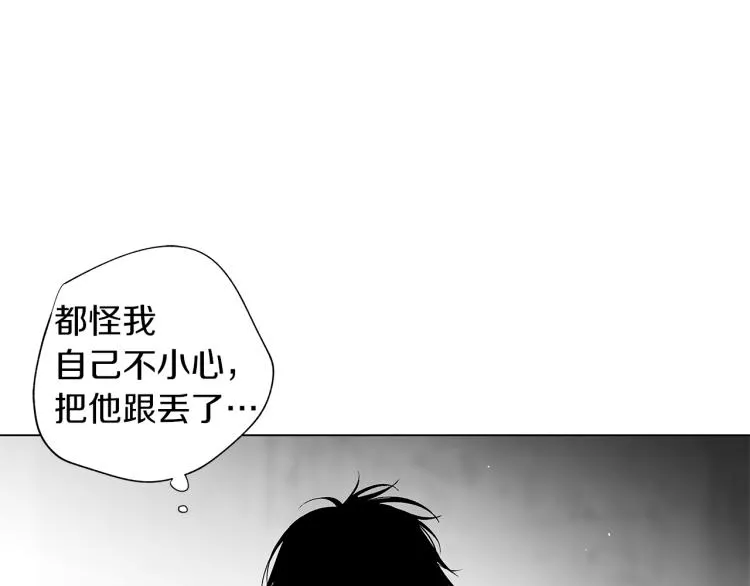 第24话 这次感觉不错吧 第26页