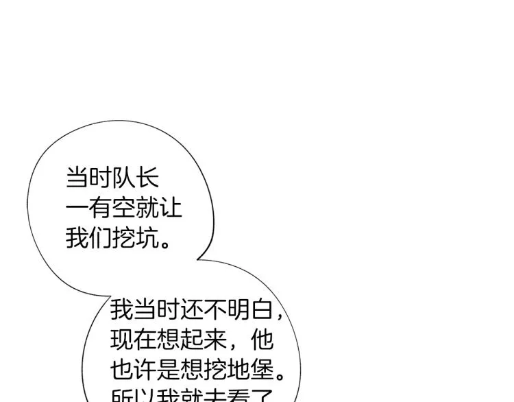 第24话 这次感觉不错吧 第40页