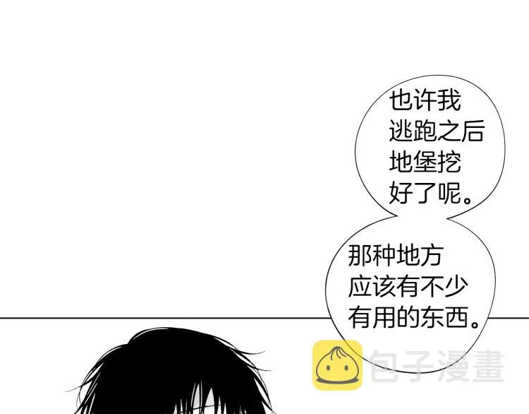 第24话 这次感觉不错吧 第42页