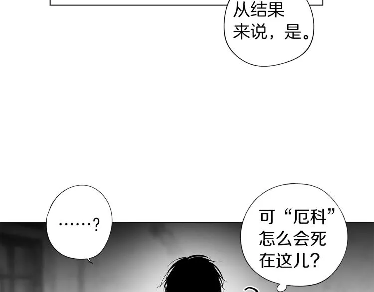 第24话 这次感觉不错吧 第45页