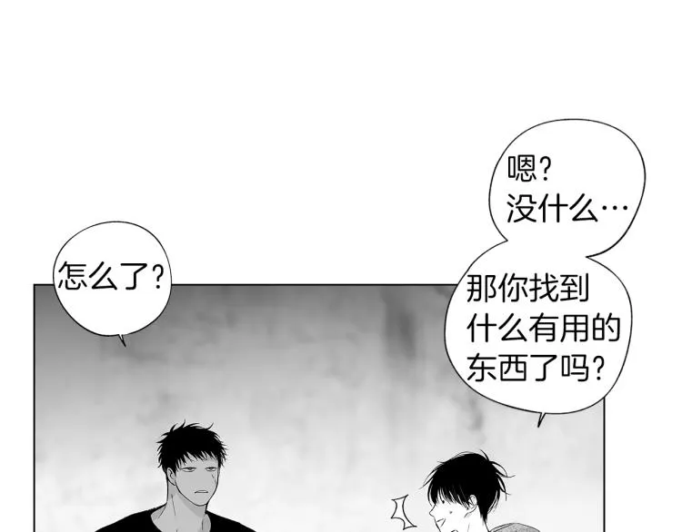 第24话 这次感觉不错吧 第47页