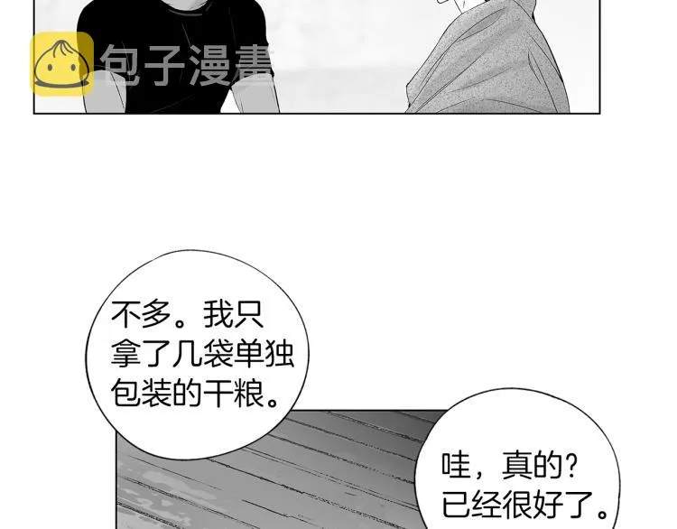 第24话 这次感觉不错吧 第48页