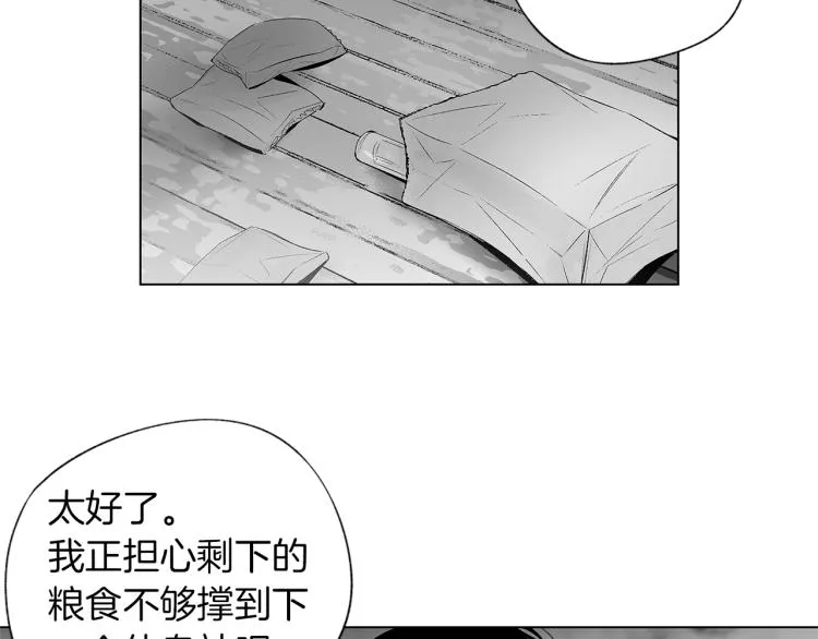 第24话 这次感觉不错吧 第49页