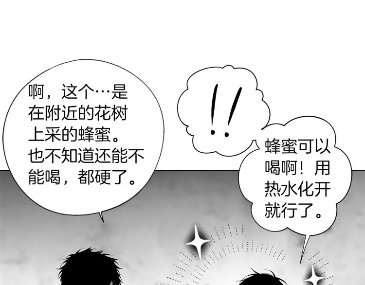 第24话 这次感觉不错吧 第52页