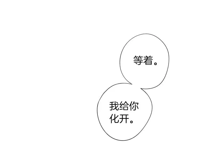 第24话 这次感觉不错吧 第57页