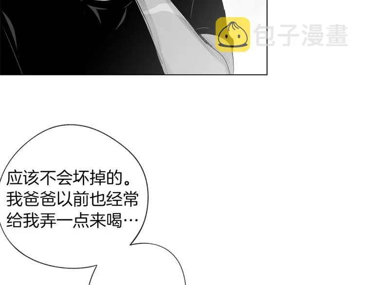 第24话 这次感觉不错吧 第65页